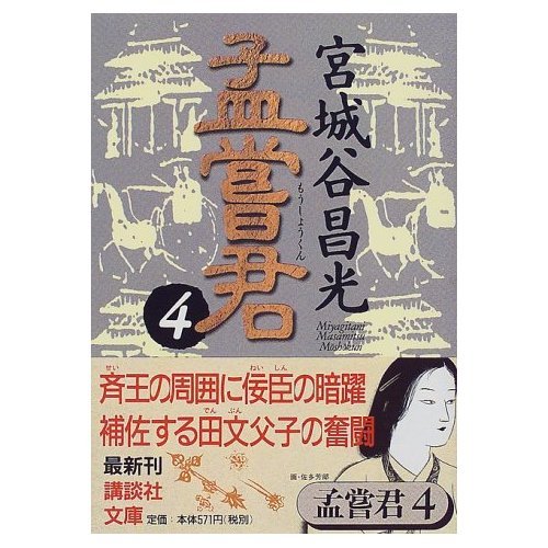 『欧華寮ウォーズ』