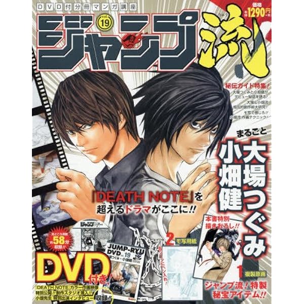 ジャンプ流　DVD付きvol. 08 高橋和希 Amazon.co.jp: ジャンプ流!DVD付分冊マンガ講座(8) 2016年 5/2 号