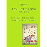 Amazon Co Jp 和英対訳 万葉集と折口信夫で 英詩を学ぶ 古文 口語訳 英訳 英文和訳 で読む万葉 長歌 の世界 英語も学ぶ古典と古文 Ebook 作者不詳 バジル ホール チェンバレン マキノカヲル 本