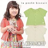 (ラポシェビスキュイ) La poche biscuit es4 パフスリーブ半袖カーディガン 80 ライトグリーン