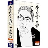 寺内貫太郎一家 期間限定スペシャルプライス DVD-BOX1