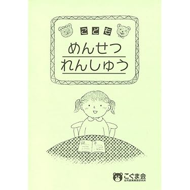 お受験　参考書　小学校受験 願書・アンケート・作文 文例集500　4点セット 新・小学校受験 願書・アンケート 文例集500 (Q＆Aシリーズ (4) 東京
