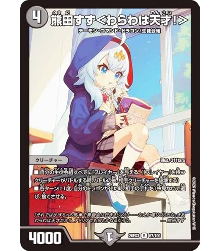 Amazon.co.jp: 【4枚セット】デュエマ DM26-EX3 7/100 流星アーシュ