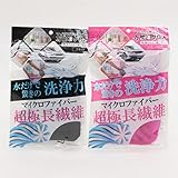 マイクロファイバー 万能凄クロス (ブラック)