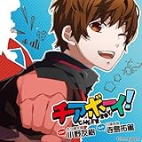 �`�A�{�[�C! vol.1