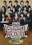 ����BATTLE ROYAL 2014 ���N��