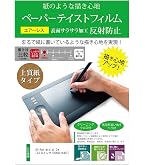 XPPen Artist 24 QHD 液タブ 23.8（ペーパーフィルム付き） Amazon.co.jp: メディアカバーマーケットXP-Pen Artist 24 Pro [23.8
