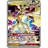 ポケモンカードゲーム SM12a 101/173 ウルトラネクロズマGX 竜 (RR ダブルレア) ハイクラスパック タッグオールスターズ