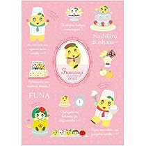 Amazon.co.jp: プレミアムリアルふなっしー ぬいぐるみ ふなっし