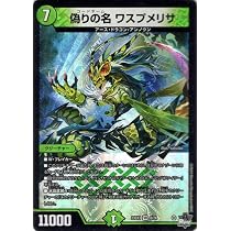 Amazon.co.jp: デュエルマスターズ 蠅の王 クリス＝タブラ＝ラーサ 
