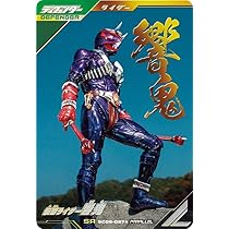 Amazon.co.jp: ガンバレジェンズ SR 仮面ライダー響鬼【パラレル