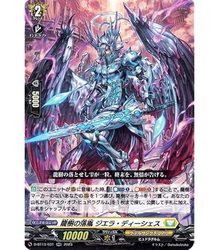 Amazon.co.jp: ヴァンガード 夜天凶襲 花めく蕾に祝福を(R) D-BT12/056