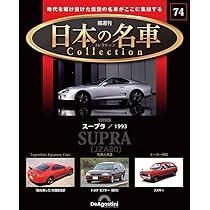 日本の名車コレクション デアゴスティーニ 51点 まとめ売り 日本の名車コレクション デアゴスティーニ 51点 まとめ売り