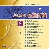 �e�C�`�NDVD�J���I�P �S�Ɏc�閼�ȕS�� �l��