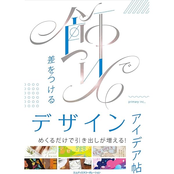 デザイン3000 | 大谷 秀映, 杉江 耕平, ハラ ヒロシ, ハヤシ