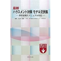 最新 会社公告の手続と文例 合同会社―会社分割―新設分割―官報公告（債権者保護手続き）の