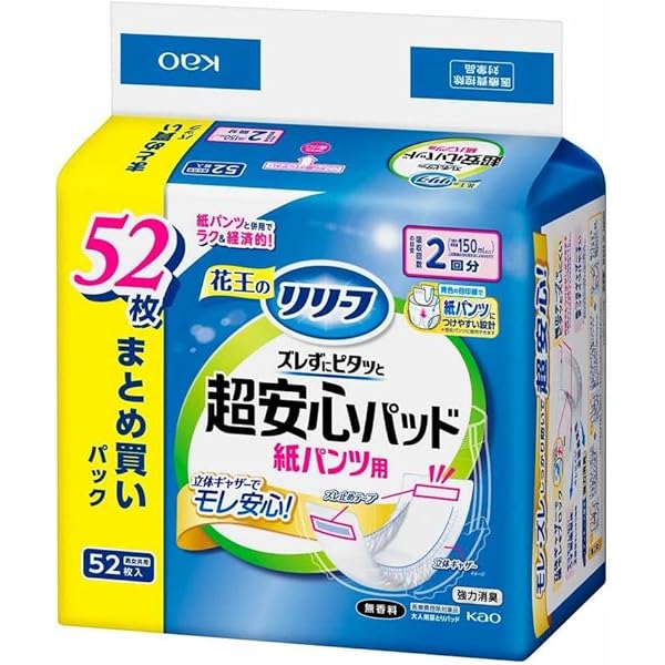 5 【介護用品】紙パンツ、パッド等(合計302枚) 5 【介護用品】紙パンツ、パッド等(合計302枚)