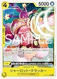 ワンピースカードゲーム ST20-002 シャーロット・クラッカー C(コモン) スタートデッキ 黄 シャーロット・カタクリ【ST-20】