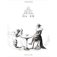 バンド・スコア Eve「Smile」 | シンコーミュージック スコア編集部