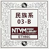 ���{�e���r���y �~���[�W�b�N���C�u�����[�`�����n03-B