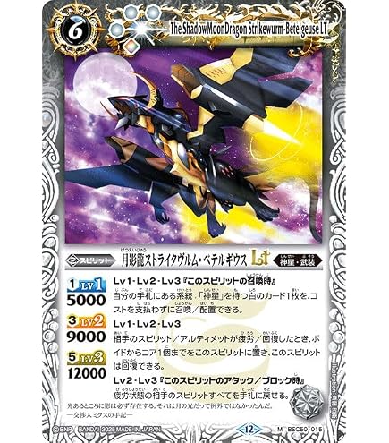 Amazon.co.jp: バトルスピリッツ スティールムーンミラージュ／力の獅
