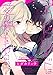アンドロイドは愛の夢をみるか？《Pinkcherie》 Episode.5