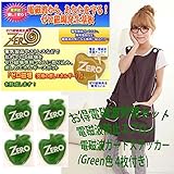 電磁波　カット　防止　OAエプロン　パープル色　IHヒーター対応 ＆ ゼロ磁場発生基板　ステッカー　Green色　スマホ向け　お得セット
