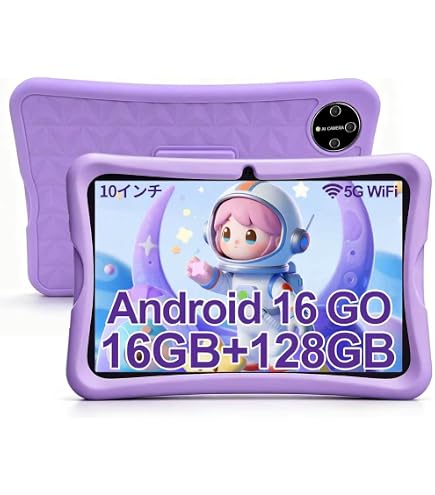 Amazon.co.jp: UMIDIGI キッズタブレット G5 Tab Kids 子供用