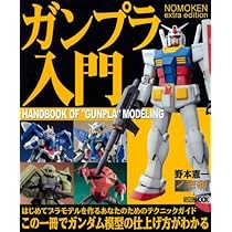 ガンプラまとめ売り③ +おまけ付き □ガンダム関連商品 GWに向けて在庫がうるおって まいりました