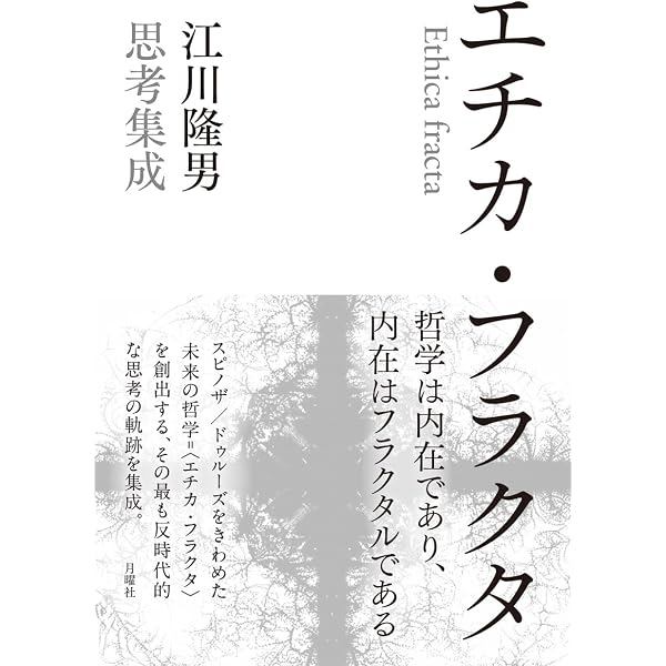 フーコーと哲学者たち | 市田 良彦 |本 | 通販 | Amazon
