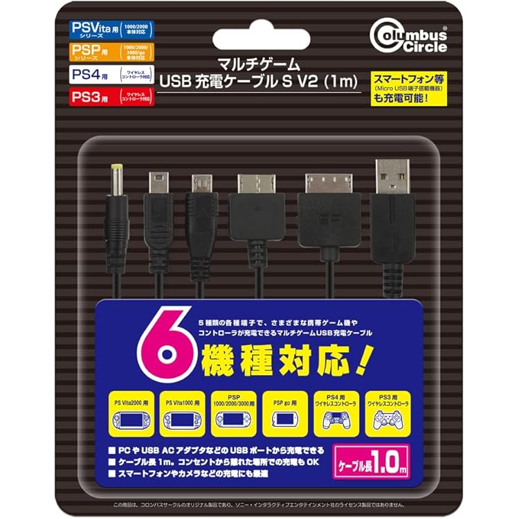 Amazon | (PS4/PSVITA2000/PSVITA1000/PSPgo/PSP用) マルチ