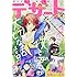 「デザート 2017年6月号」