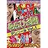 あらびき団アンコールVol.1 あの素晴らしい芸をもう一度