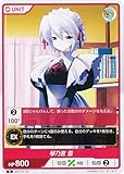 ディヴァインクロス SIGT-01-05 琴乃宮雪 (N ノーマル) DIVINE CROSS ブースターパック 水月 ～すいげつ～