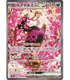 Amazon.co.jp: ポケモンカードゲームMEGA M1S 拡張パック メガ