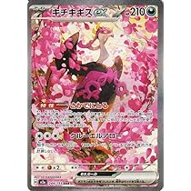 【PSA10】 キチキギス SAR megaドリームex PSA10】キチキギスex sar メガドリームex - メルカリ