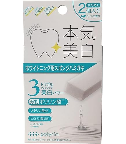 Amazon.co.jp: ポリリンキューブEX (エクストラミント) : ビューティー