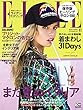 ELLE JAPON (エル・ジャポン)2017年 11月号