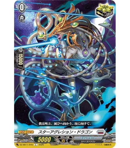 ヴァンガード ブランドゲード　トリガー カードリスト ｜ 「カードファイト!! ヴァンガード」 TCG公式サイト