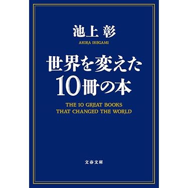 ビジネス・経済関連書籍 10冊セット ビジネス・経済関連書籍 5冊セット