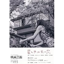 Amazon.co.jp: 映画芸術 2025年 11 月号 [雑誌] : 本