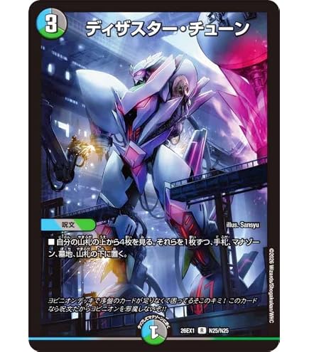 Amazon.co.jp: 【ホイル版】デュエマ DM26EX1 N15/N25 禁断の超轟速