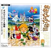 ポポロクロイス物語