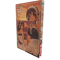 Amazon.co.jp: これが私の御主人様 (3) ガンガンコミックス