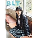 B.L.T.graduation2024高校卒業 (B.L.T.MOOK)