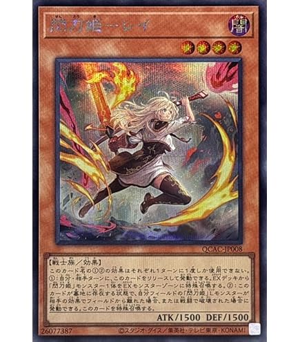 華麗 閃刀姫－ハヤテ 25th シークレット （絵違い）[QCAC-JP009 遊戯王 