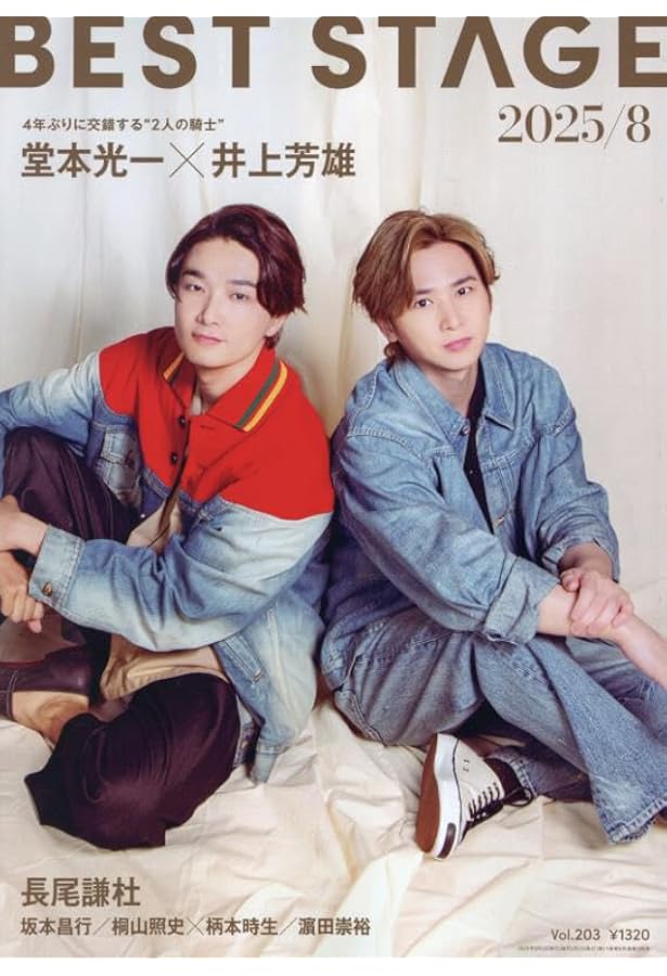 Amazon.co.jp: STAGE navi(ステージナビ)vol.102☆表紙:JO1 (NIKKO