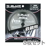 モトユキ 鉄鋼用 G-BLADE Gブレイド 3枚セット GBT-160*3 外径160mm