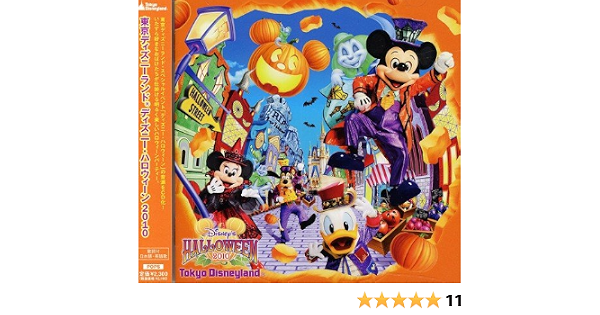 東京ディズニーランド ディズニー ハロウィーン 10 ディズニー アニメ ミュージック Amazon 東京ディズニーランド ディズニー ハロウィーン 10 ディズニー アニメ ミュージック Amazon
