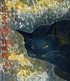 注文の多い料理店